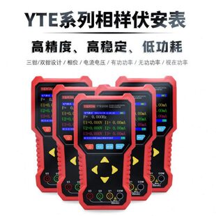 杭州中创YTE2020多功能伏安相位表检测仪 两钳三钳数字相位伏安表