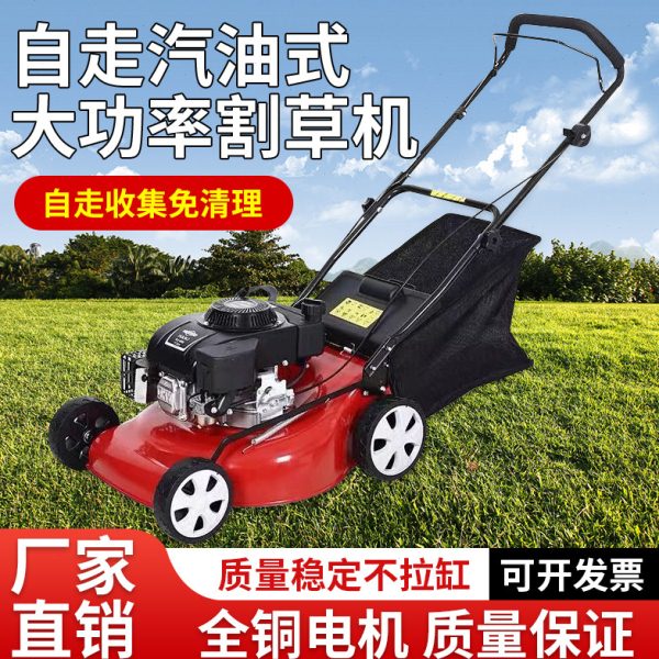 推车式割草机汽油机四冲程除草机手推自走式草坪修剪机打草机神器