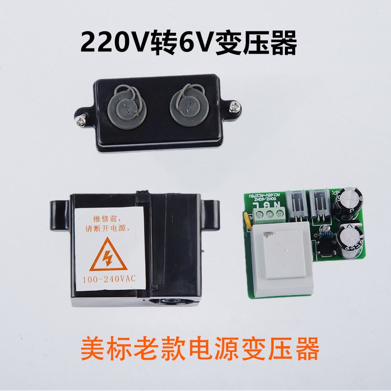 感应龙头洁具配件小便蹲便器220V伏电源变压器适配器6V伏开关电源