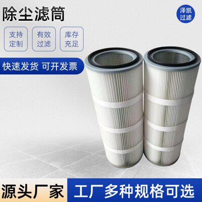 真空吸砂机专用粉尘滤筒燃气轮机专用3266除尘滤筒3286扫地车滤芯