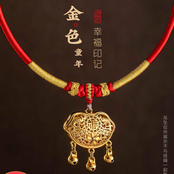 花素金锁挂绳手工编绳宝宝儿童专用半成品吊坠红绳小孩挂脖金项圈