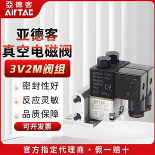 亚德客电磁阀组3V2M 气阀 7F换向阀直动式