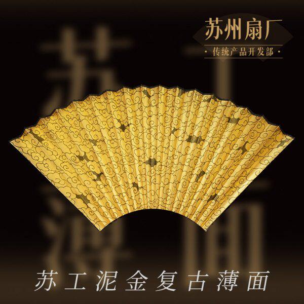 苏工扇面泥金扇面复古图案祥云纹竹子兰花龙鳞宣纸手工泥金