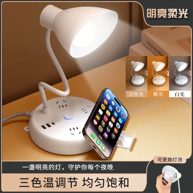 台灯插座一体式LED螺口E27灯泡可拆卸家用卧室床头灯多功能小夜灯