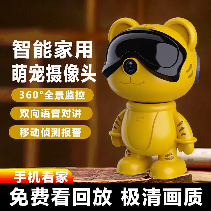 360全景监控摄像头无线5Gwifi摄像头手机远程家庭用室内高清监控
