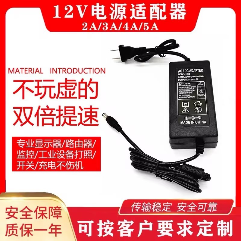 12V6A电源适配器显示屏监控电源3A4A5A7A灯条LED液晶电视