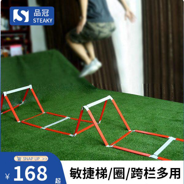 敏捷梯绳梯训练梯软梯固定式体能协调性训练器材梯绳健身梯子格