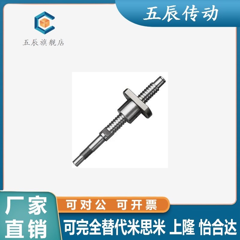 滚珠丝杆丝杠LCA/LCC07 08 49 67 11 12G-8-1 2 2.5 4 5 8 10 12