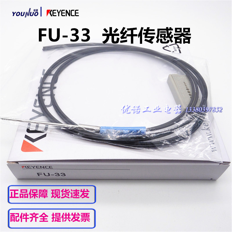 侧面出光型光纤传感器FU-31/32/33/3K4/FU-35FG/35TG