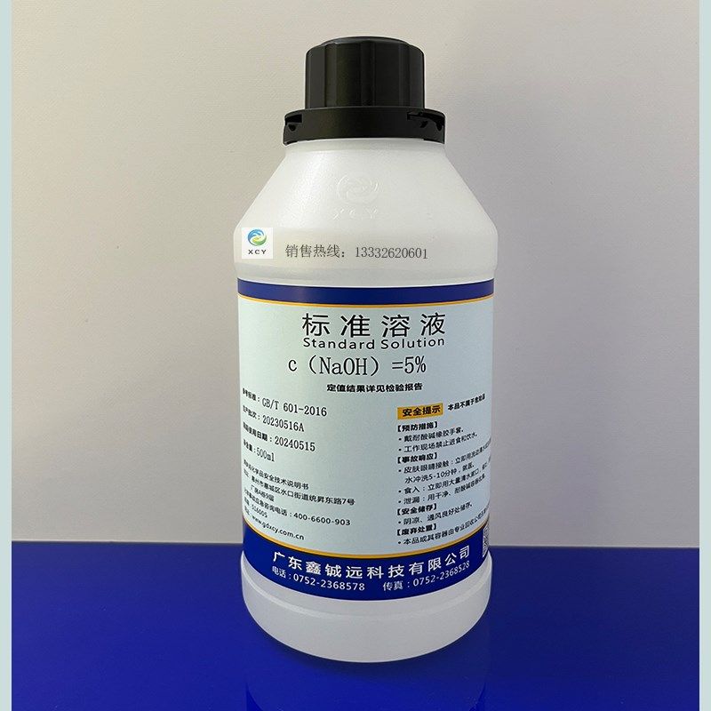 氢氧化钠溶液4% 10% 5% 1% 2% 3% 6% 7% 8% 9% 500mL/瓶
