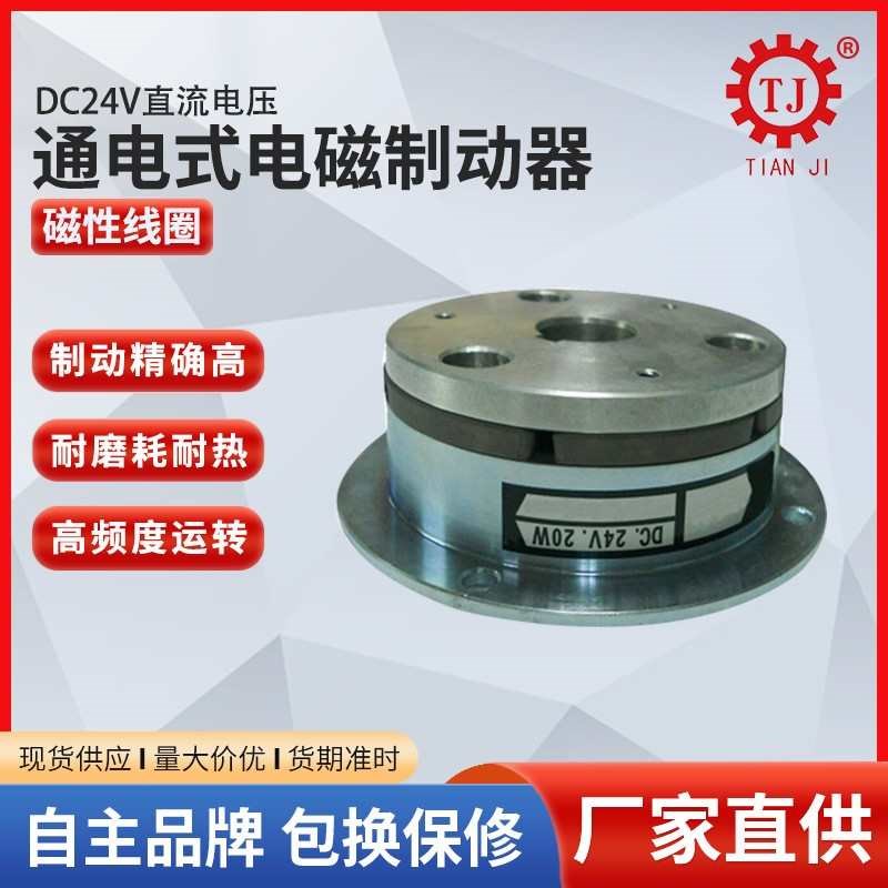 耐高温电磁制动器-1-0.6单片电磁刹车Q器制动器5.5小仓