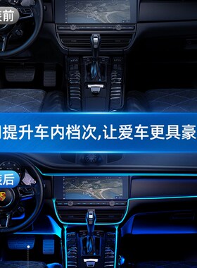 汽车氛围灯车内饰ledq灯条usb气氛冷光线车载用品改装免接线灯带