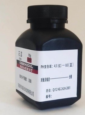 石蕊指示剂ar分析纯紫色粉末染色酸碱指示剂实验用紫色石蕊溶液