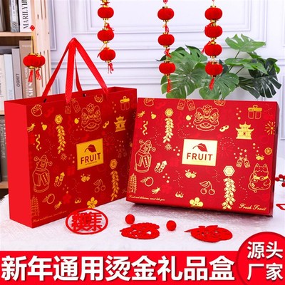 新年礼盒包装空盒子春节年货包装盒通用烫金礼品盒零食水果空箱