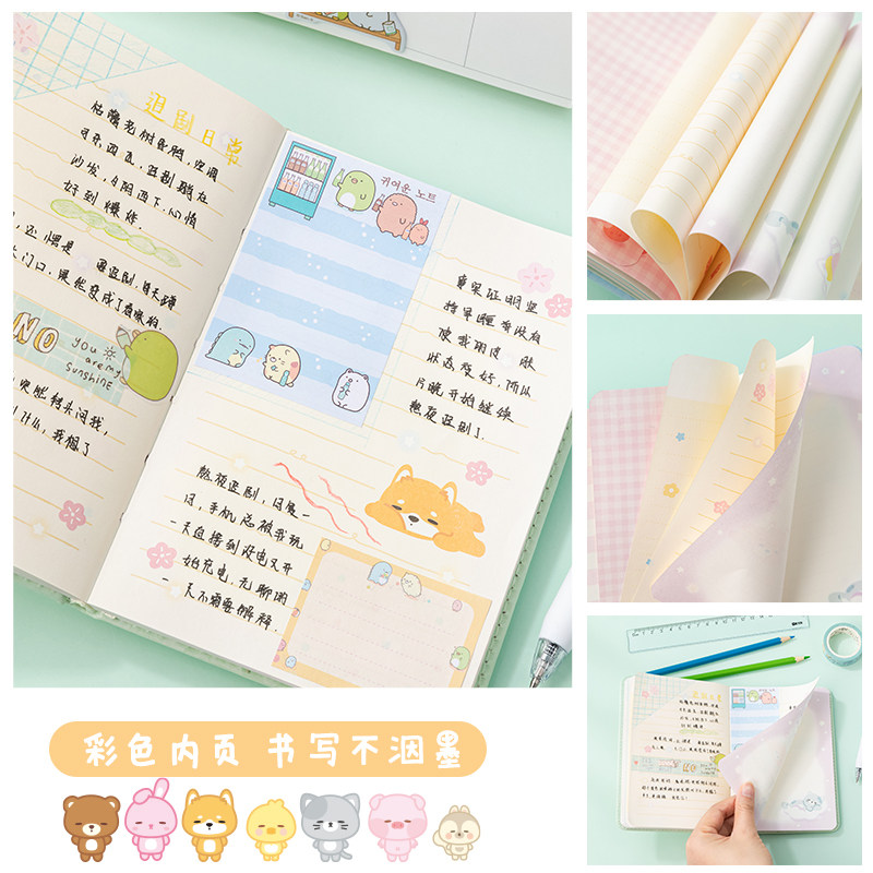 一正减压本可爱卡通动物小清新彩页手账本儿童书写通用笔记本