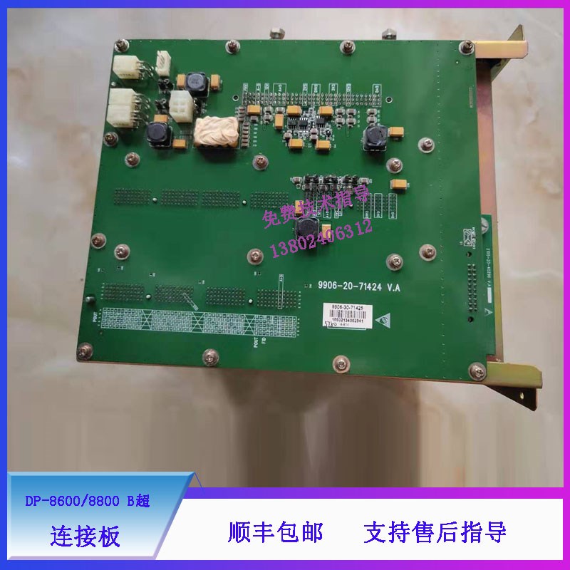 迈瑞DP-8600/8800 B超连接板9906-30-71425