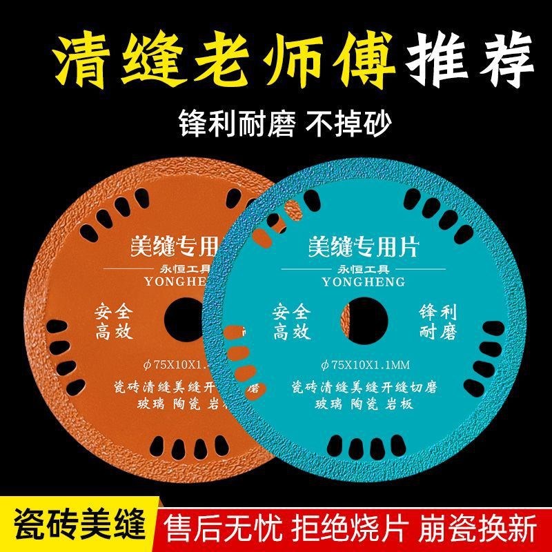 瓷砖清缝切割片电动迷你小x角磨机3寸75合金锯片超薄美缝