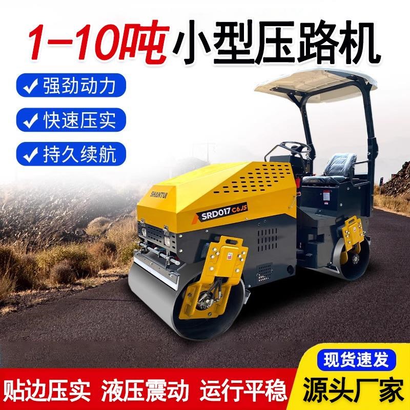 草坪沥青压路机手扶座驾小型压路机1吨2吨3吨单双钢轮压实机厂家