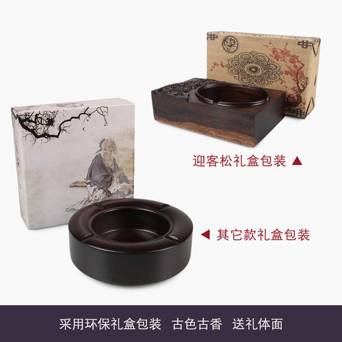 黑檀实木烟灰缸大号带盖家居客厅茶几家用中式书房办公室创意装饰