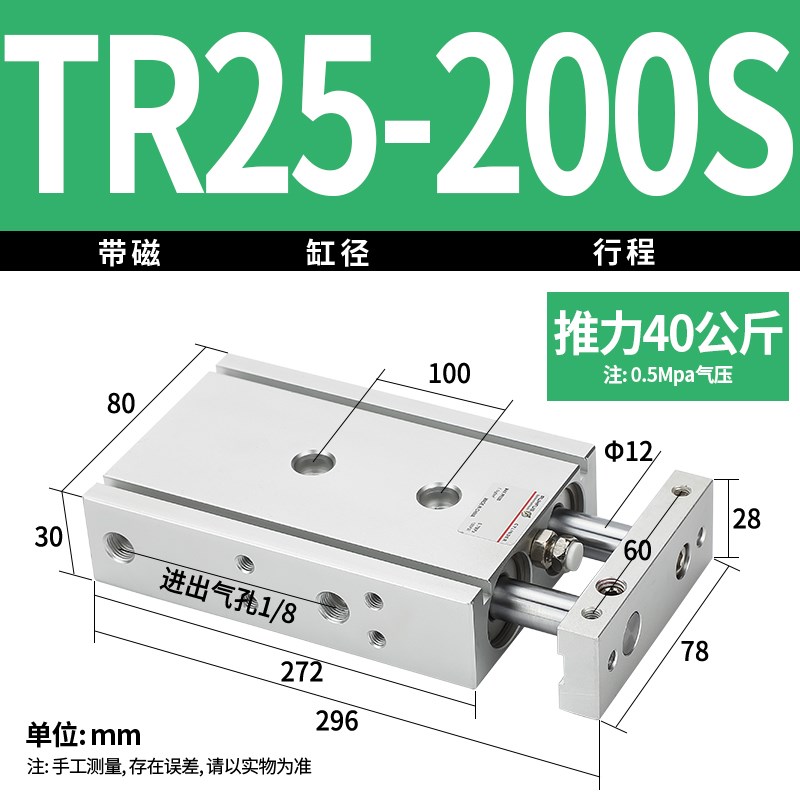 亚德客型双杆气缸TR 10/16/20/25/32X10S/20S/30S/40S/50S/75S/10