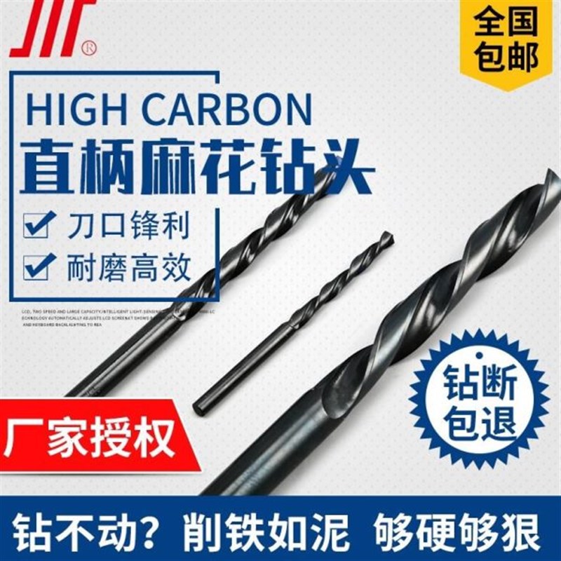 电钻牌钻床高速钢钻头钢板攻丝穿铁直柄钢钻F打咀麻花钻川打孔