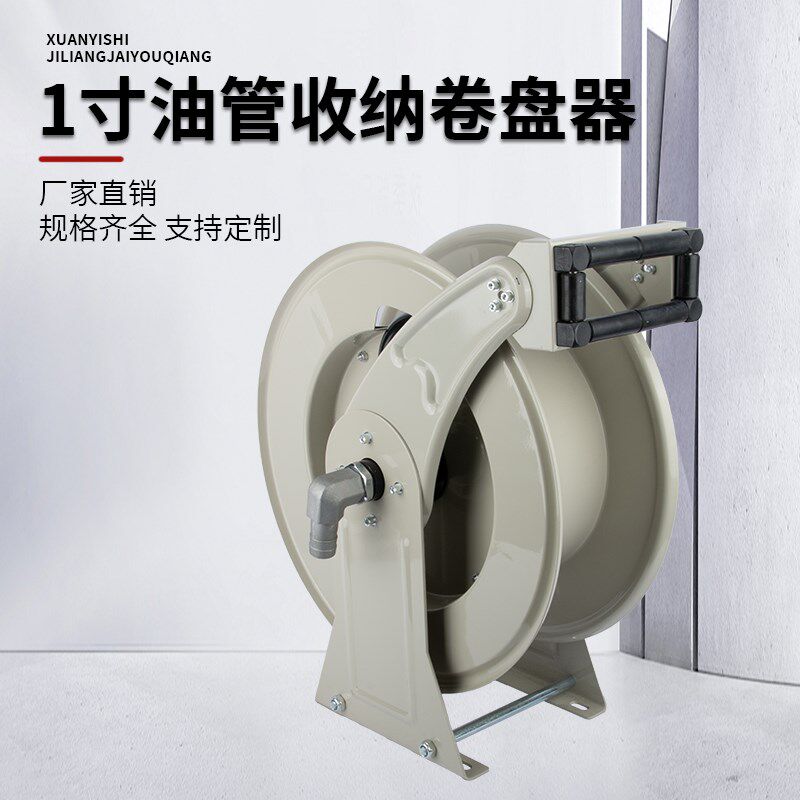 一寸管加油机卷盘 一寸导向卷盘车载加油机卷盘自动伸缩卷油管器