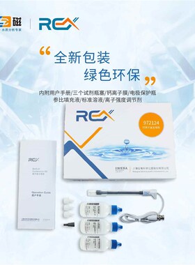 上海972124钙离子复合电极钙离子浓度计钙离子计测定仪pH计