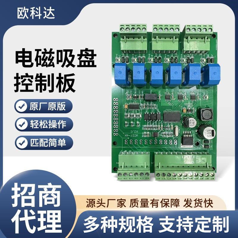 电磁吸盘控制板WCDT-K电路控制板线路板起重机控制板厂家销售