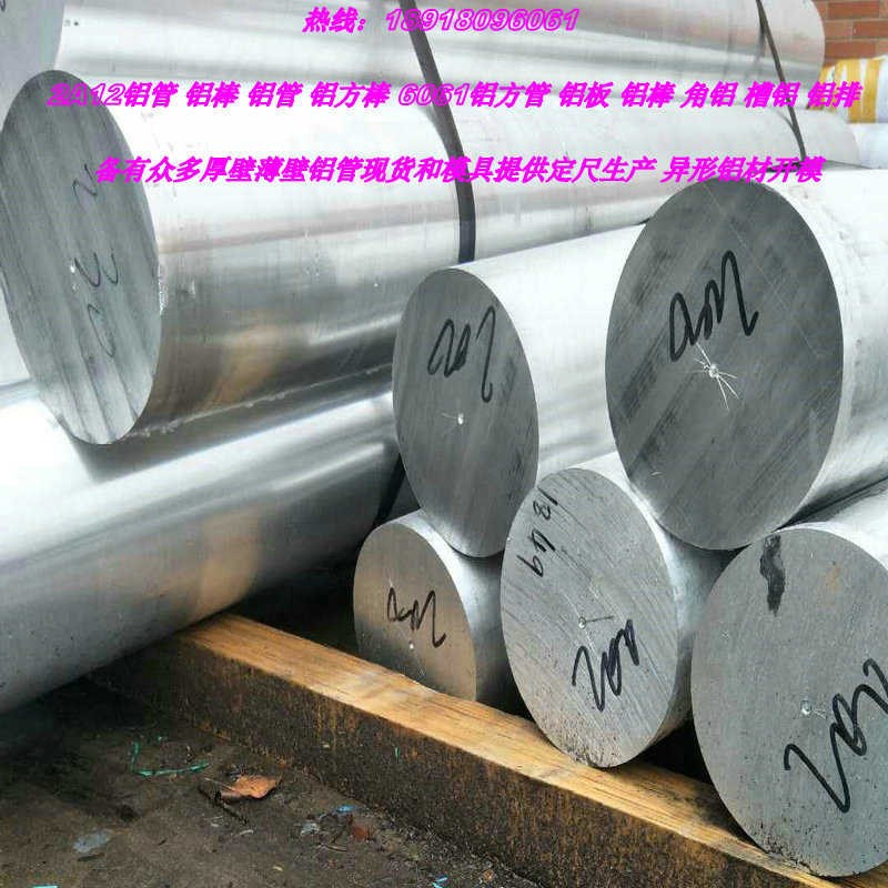 6061铝棒240 420大直径铝圆棒7075铝棒2A12实心铝棒六角铝棒铝管