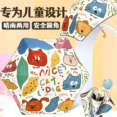 儿童雨伞学生上学专用男女孩安全圆角长柄可爱晴雨两用幼儿园中大