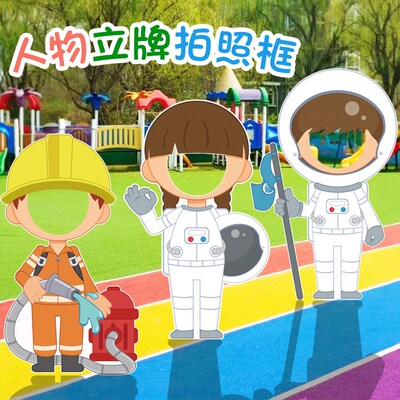 幼儿园六一儿童节61装饰场景布置毕业拍照道具人形立牌迎宾牌学校
