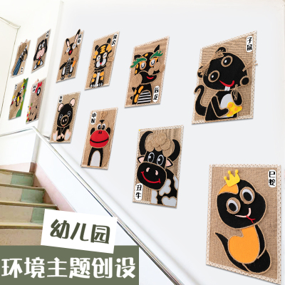 幼儿园麻绳动物主题墙面布置装饰教室走廊楼梯过道环创材料半成品