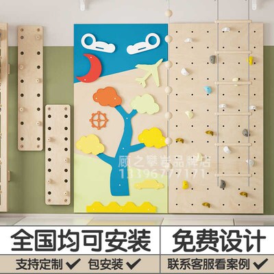 幼儿园早教宝宝攀爬架感统训练器材 米房室内攀岩墙儿童家用玩具