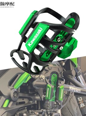 适用川崎Z1000/N19/Z900/RS Z800 Z750/650 Z250改装保险杠水杯架