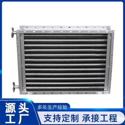 a型翅片管散热器器蒸汽换热器高频焊车间工业交换不锈钢