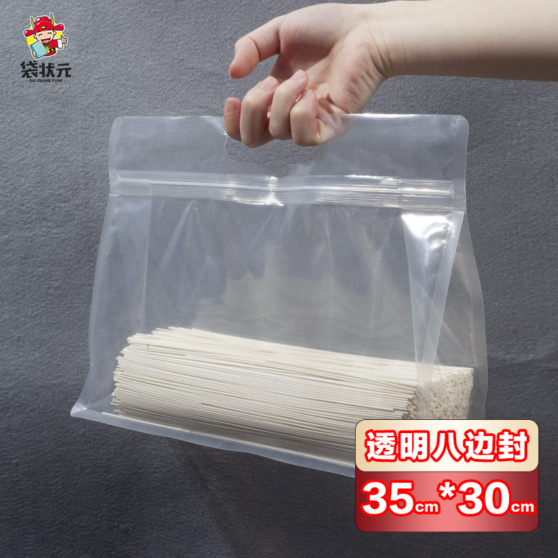 宽口透明八边封袋塑料自封袋奶枣核桃分装袋特大加厚食品包装袋