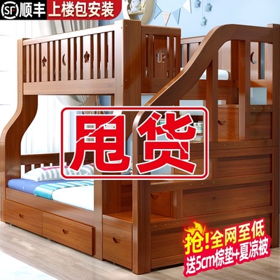 全实木上下床双层床高低床子母床上下铺木床两层衣柜双人床儿童床