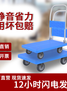 平板车手推车搬运车推车拖车手拉车静音折叠便携家用