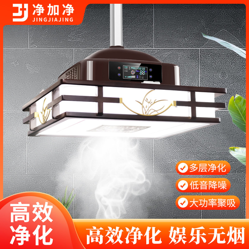 轻奢实木棋牌室空气净化器麻将机吸烟灯茶馆房LED麻将灯升降吊灯