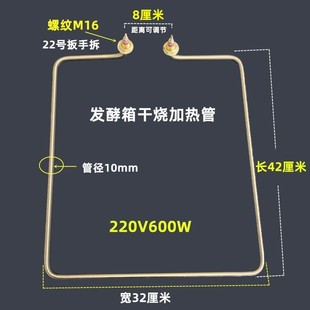 发酵箱加热管发酵箱干烧电热管醒发箱发热管发面箱雾化发热管220V