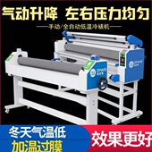 迪迈斯1.6m全自动气动写真覆膜机冷裱手动低温裱膜KT板电动过膜机