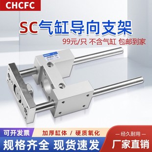 SC气缸固定导向支架三轴三杆t带导杆压料气缸SC32/40/50/63导杆向