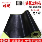 特富龙高温胶带黑色防静电铁氟龙胶布绝缘隔热布封口机0.18厚宽特