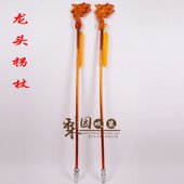 戏剧道具京剧戏曲豫剧佘太君龙头拐杖影视道具表演用品老寿星拐杖