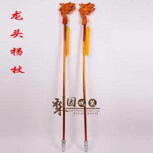 戏剧道具京剧戏曲豫剧佘太君龙头拐杖影视道具表演用品老寿星拐杖