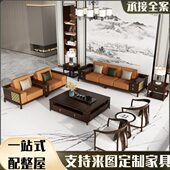 新中式 实木沙发组合现代简约禅意高端别墅客厅轻奢样板间木质家具