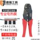德瑞华胜9寸可换电热膜端子欧洲型压线钳HS 11单钳口精品专用