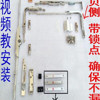 塑钢平开改装内开内倒窗五金件铝合金上悬配件断桥铝上倒下悬配件