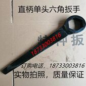 单头直柄六角扳手梅花重型方外工业专用具强力订做高颈加厚长大号