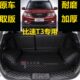 内 定制防水改装 比速T3全包围专用汽车后备箱垫尾箱垫后背老款 新款